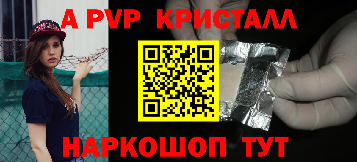Alpha PVP СК  Alpha-PVP кристаллы  Вход с VPN  Россия 