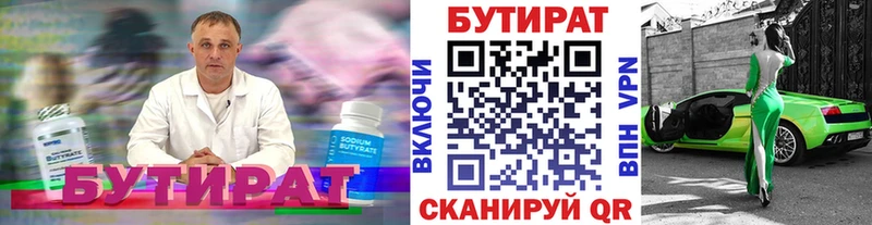 БУТИРАТ оксибутират  МЕГА ссылки  Новокузнецк 