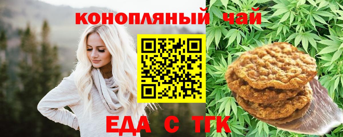 Россия  Cannafood конопля  Вход с VPN 