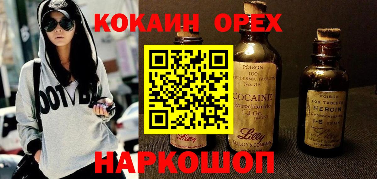 наркотики  Кокаин Эквадор  Вход с VPN  КОКАИН Колумбийский  Россия 