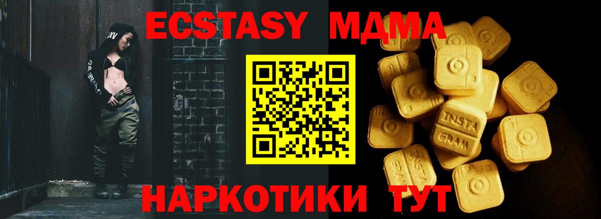 ЭКСТАЗИ таблы  ссылка на мегу tor  Россия  Ecstasy  Экстази Philipp Plein  Вход с VPN 