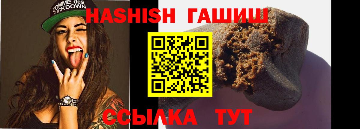 ГАШИШ Изолятор Россия