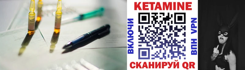Кетамин ketamine Новокузнецк