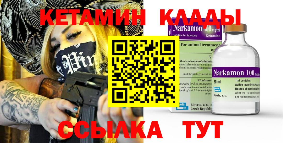 КЕТАМИН VHQ  Вход с VPN  Россия  hydra вход  Кетамин ketamine 