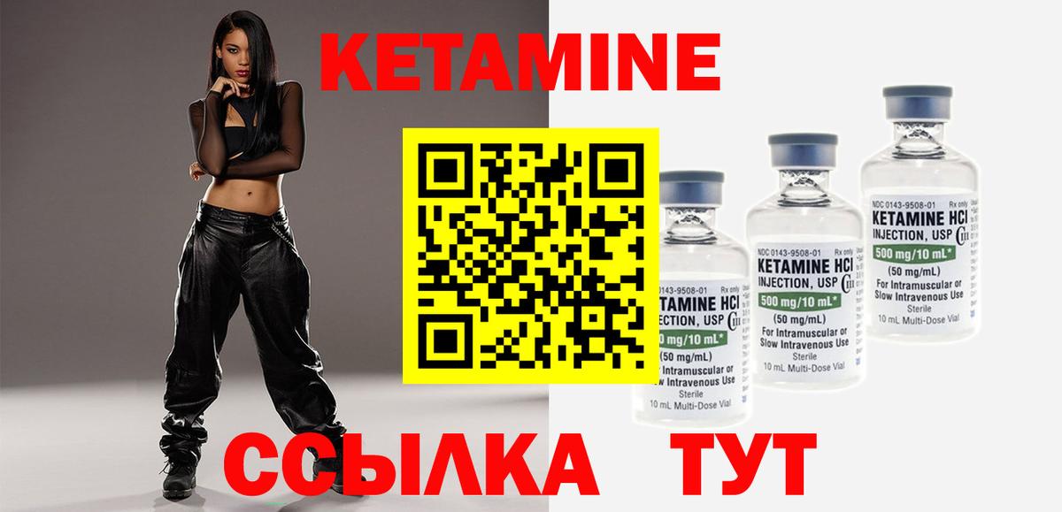 КЕТАМИН ketamine Россия