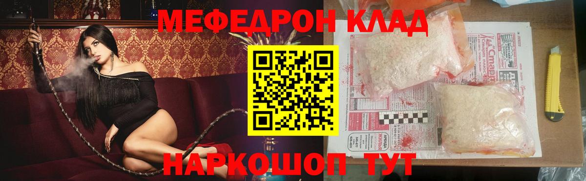 МЕФ  mega как войти  Вход с VPN  МЕФ 4 MMC  Россия  Меф кристаллы 