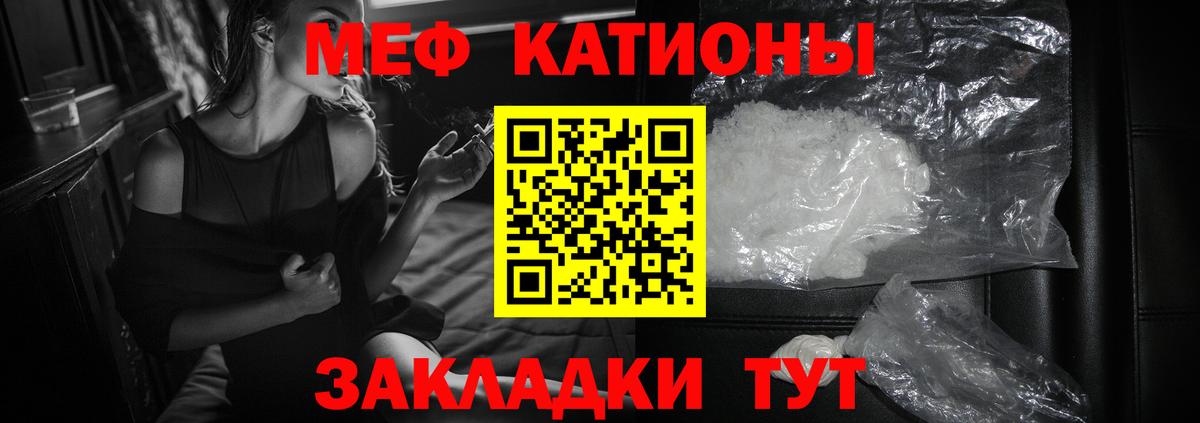Мефедрон мука Россия