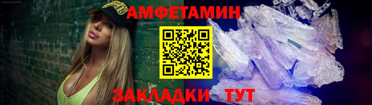 МЕТАМФЕТАМИН винт  Вход с VPN  Россия 