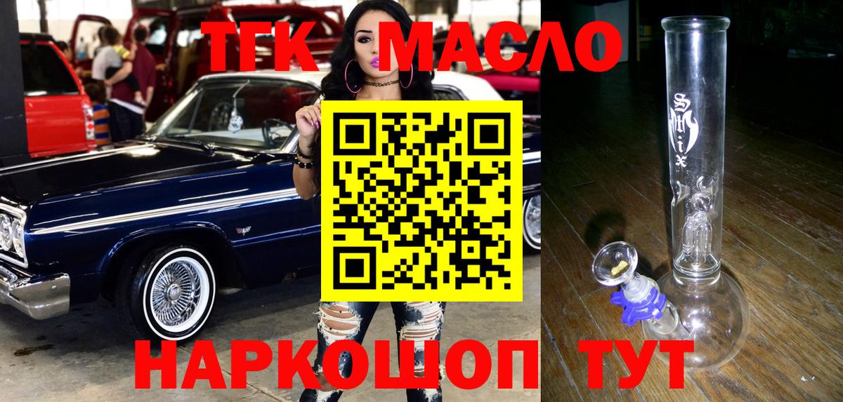 Дистиллят ТГК вейп с тгк Россия